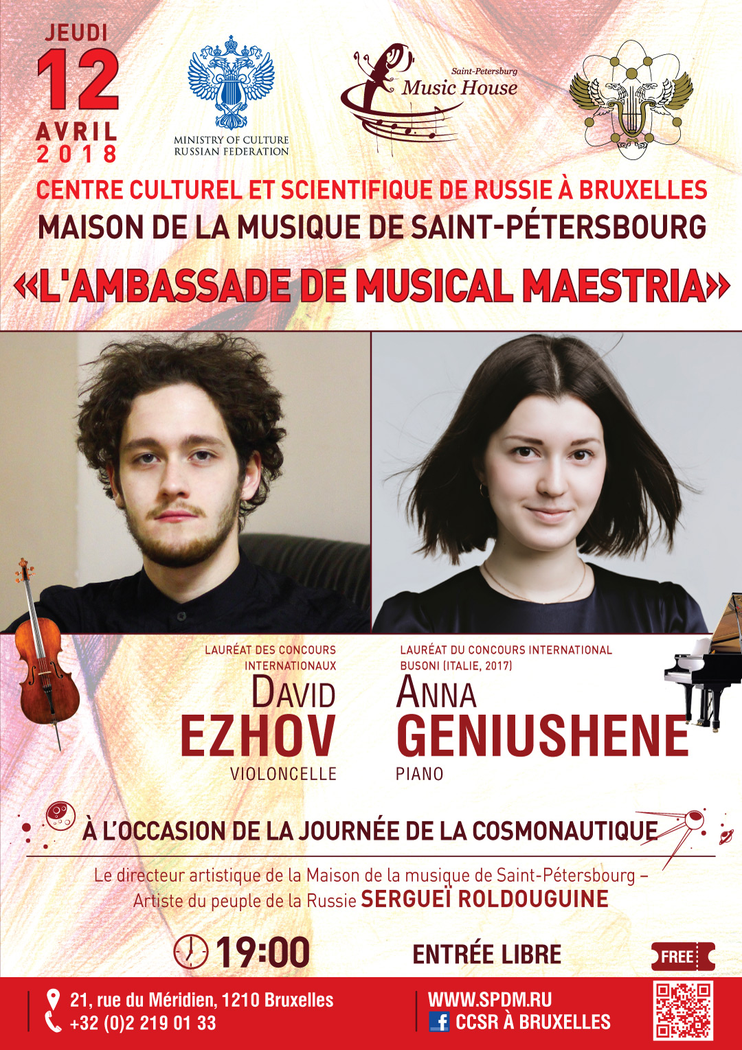 Посольство мастерства. L'Ambassade de musical maestria.